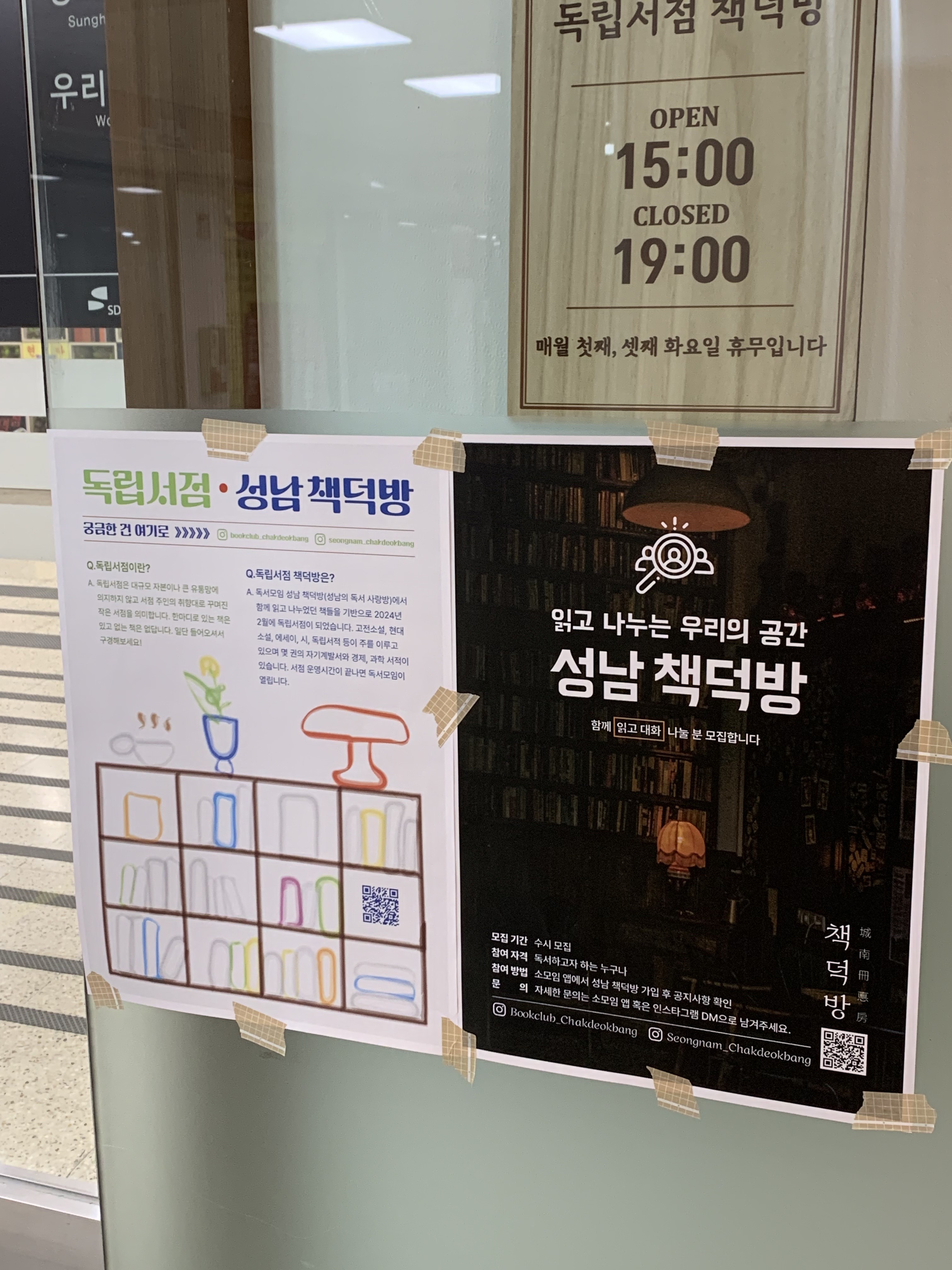 책덕방