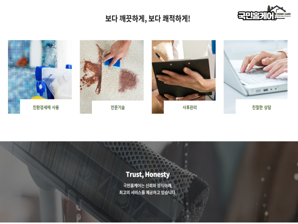 국민홈케어 대표 이미지