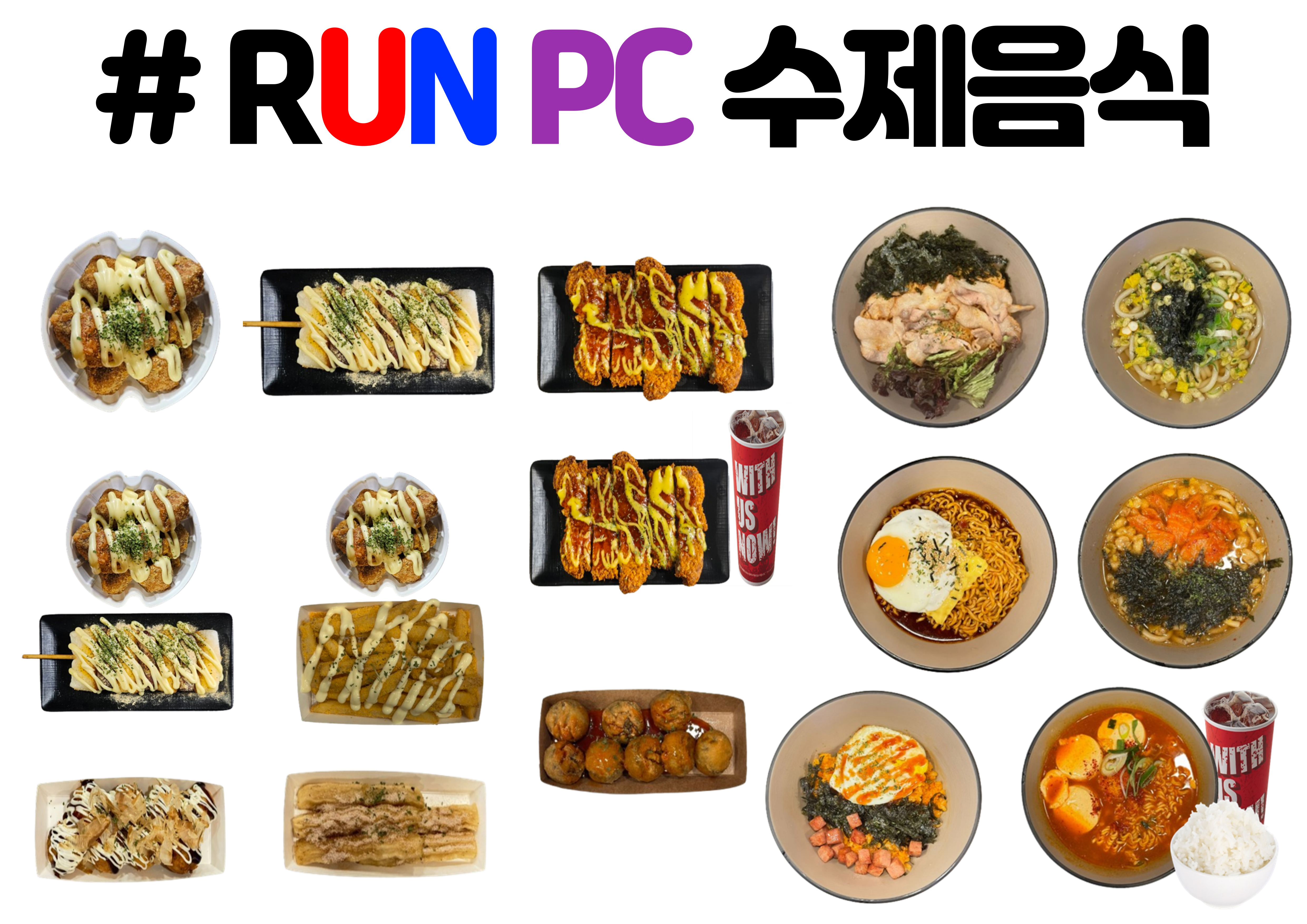 런 자양점 내부 또는 관련 모습