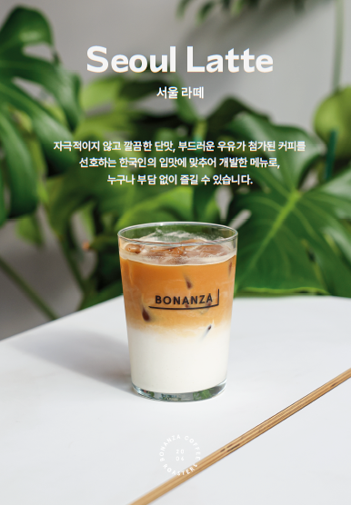 보난자