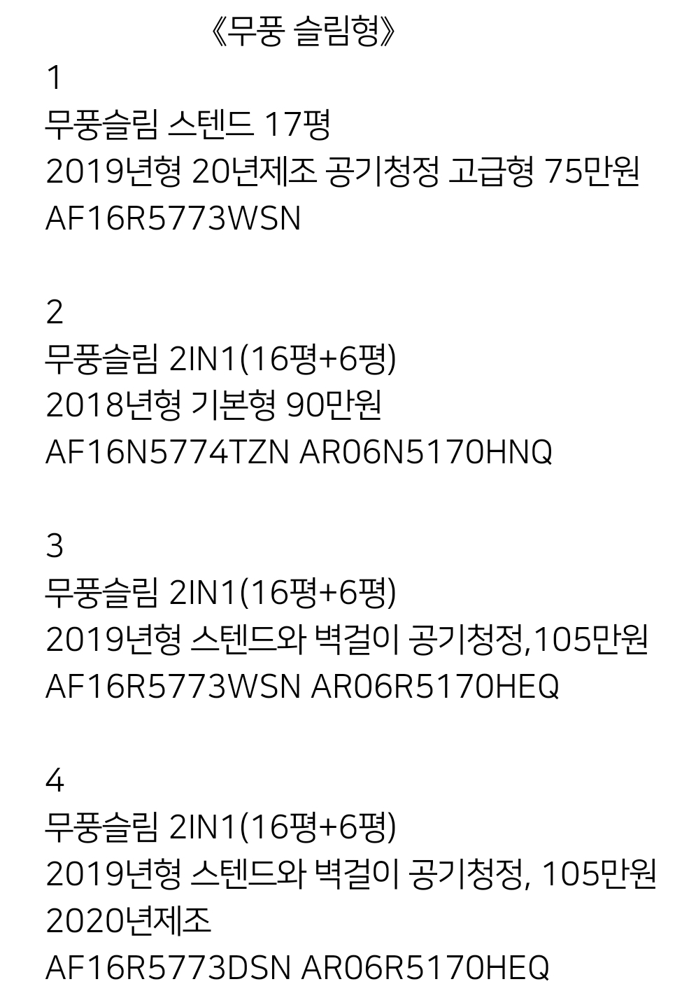 대구삼성에어컨 이전설치 중고판매수거