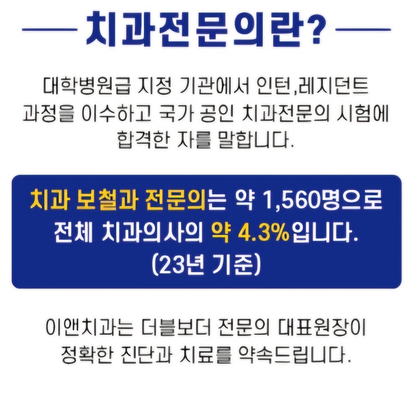 이앤치과의원 대표 이미지
