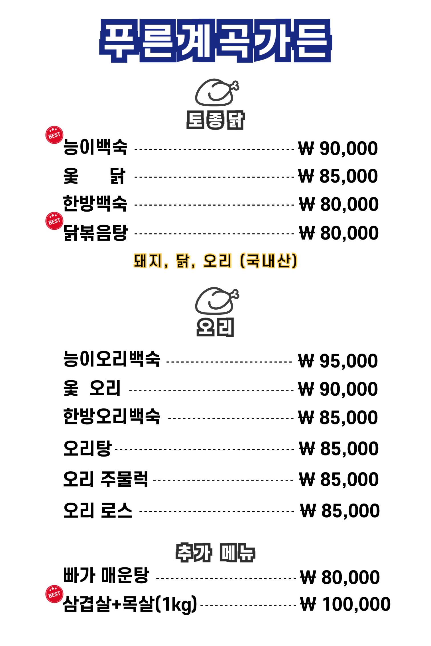 푸른계곡가든