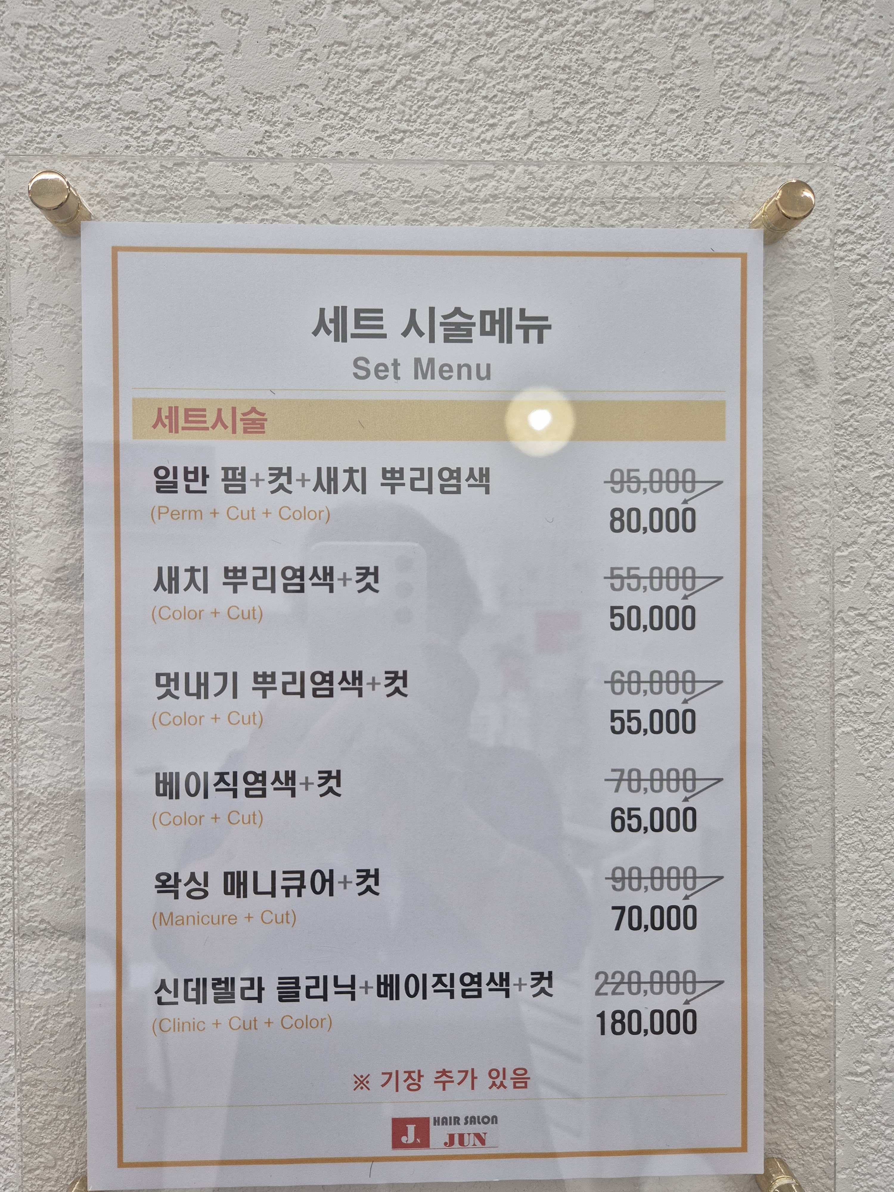 J준헤어