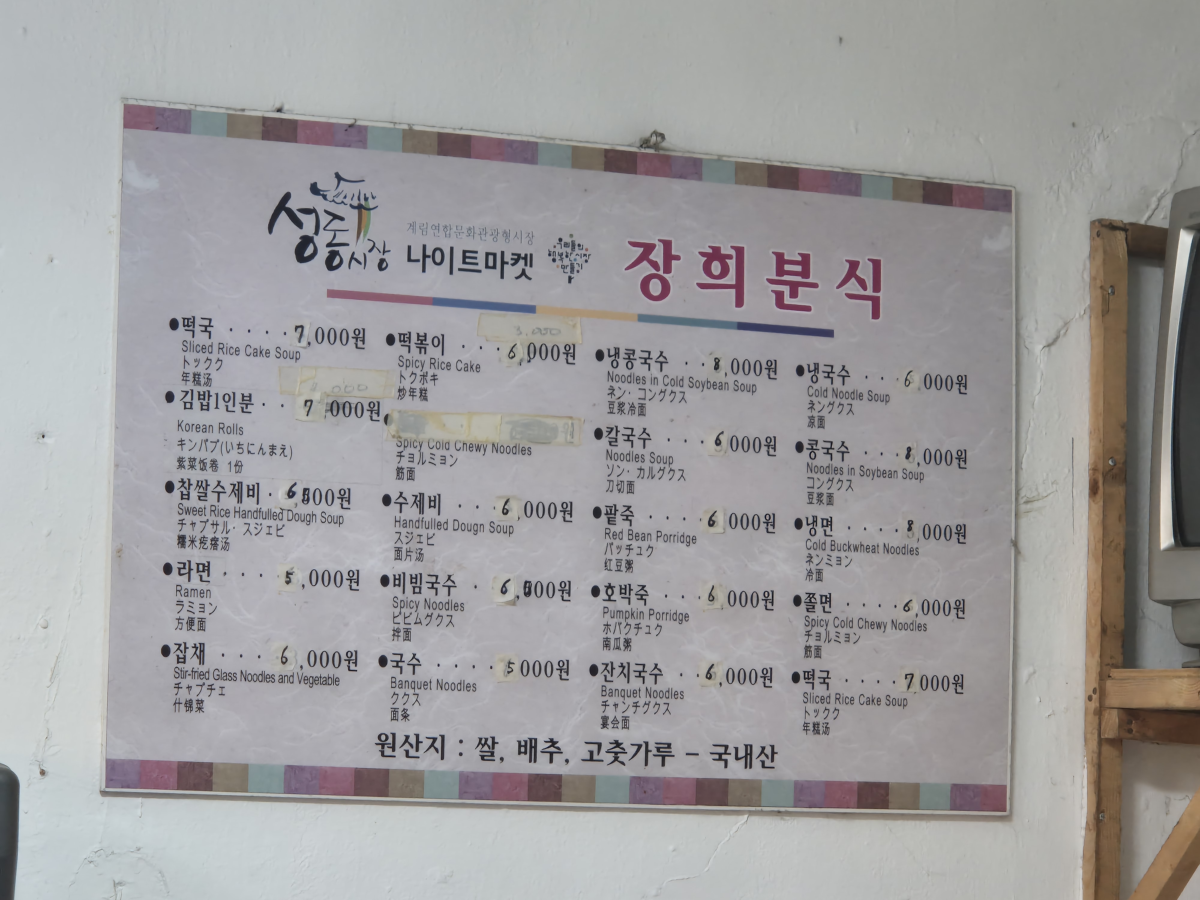 장희분식