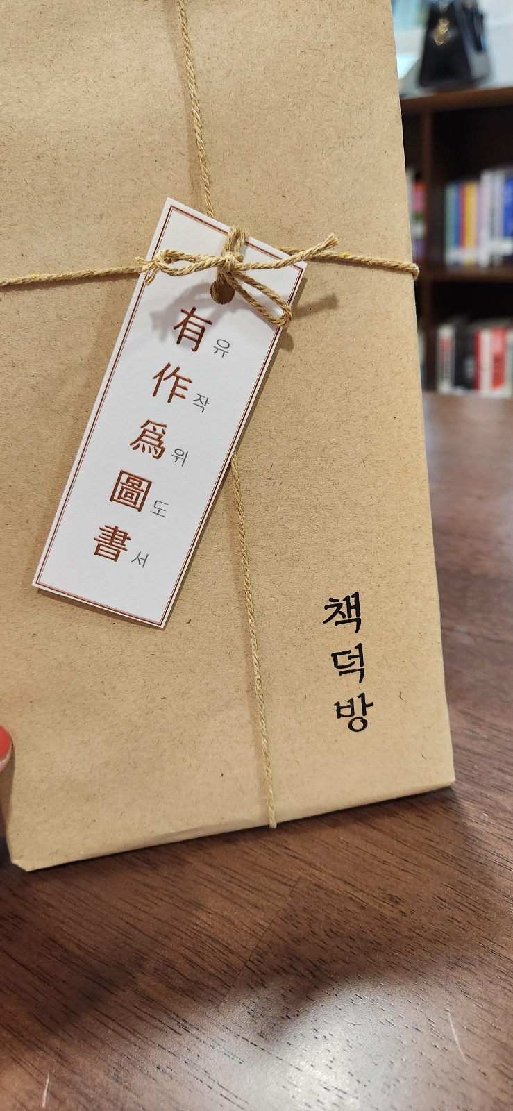 책덕방