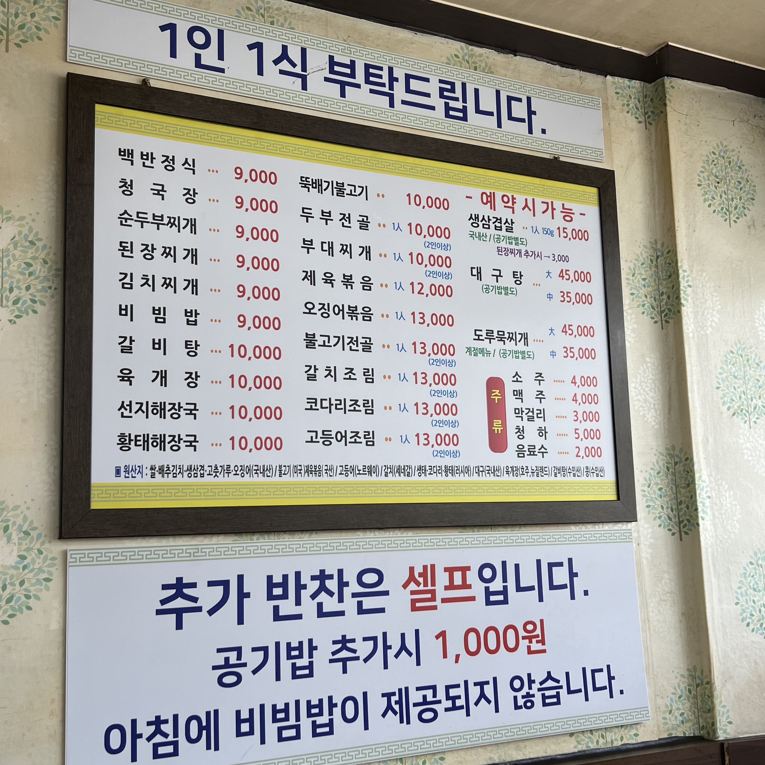 터미널기사님식당
