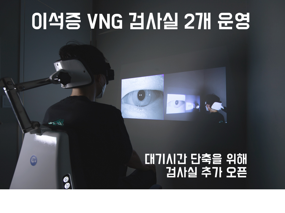 강남서울이비인후과의원