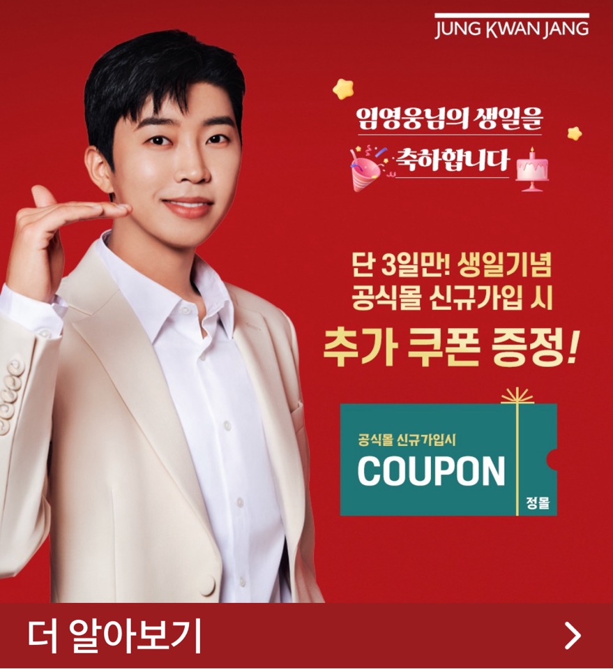정관장 테크노밸리점