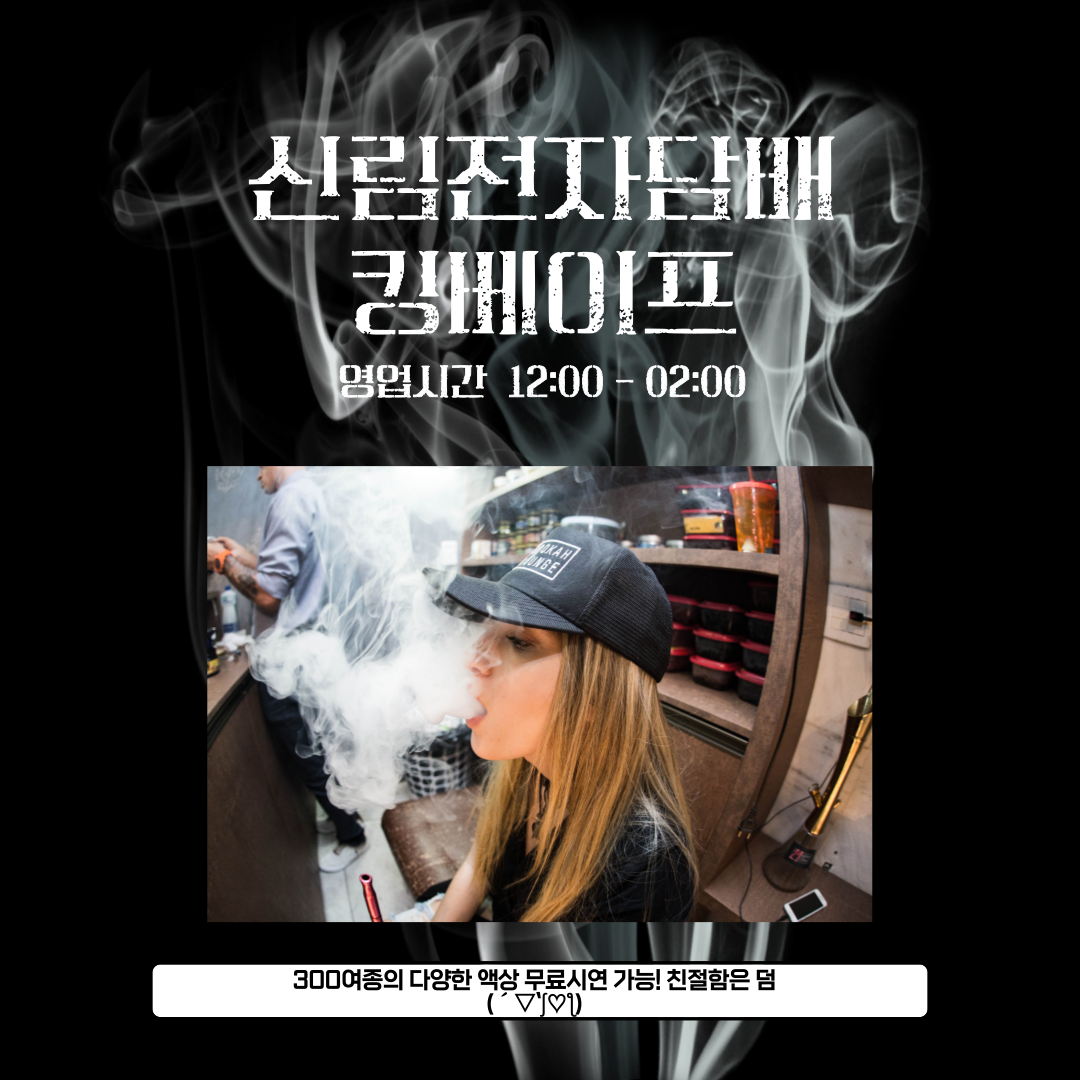 신림전담 킹베이프