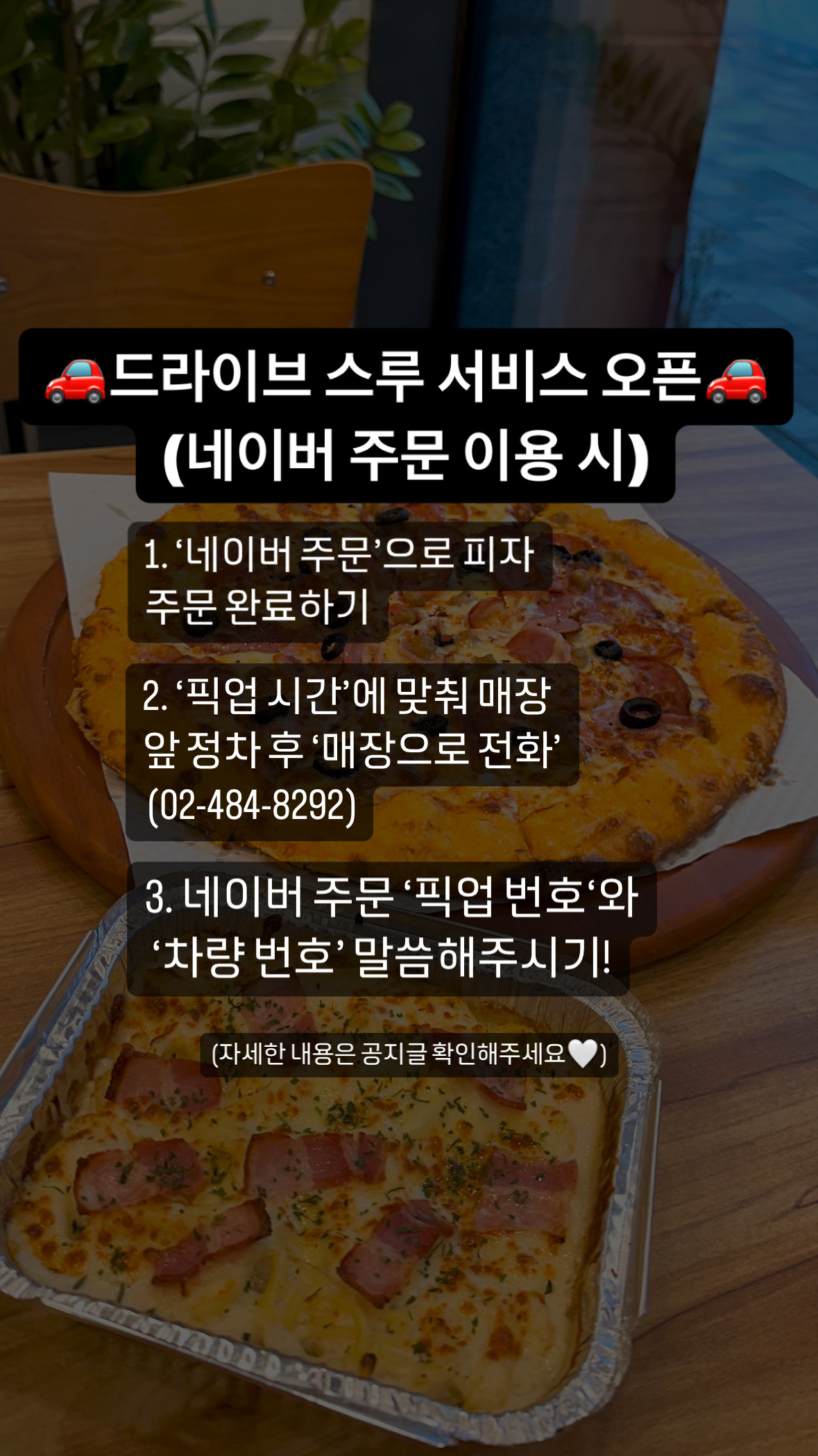 피자스쿨 하남감일지구점