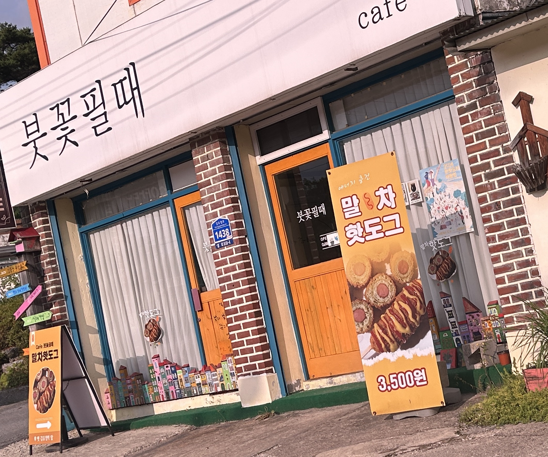 붓꽃필때