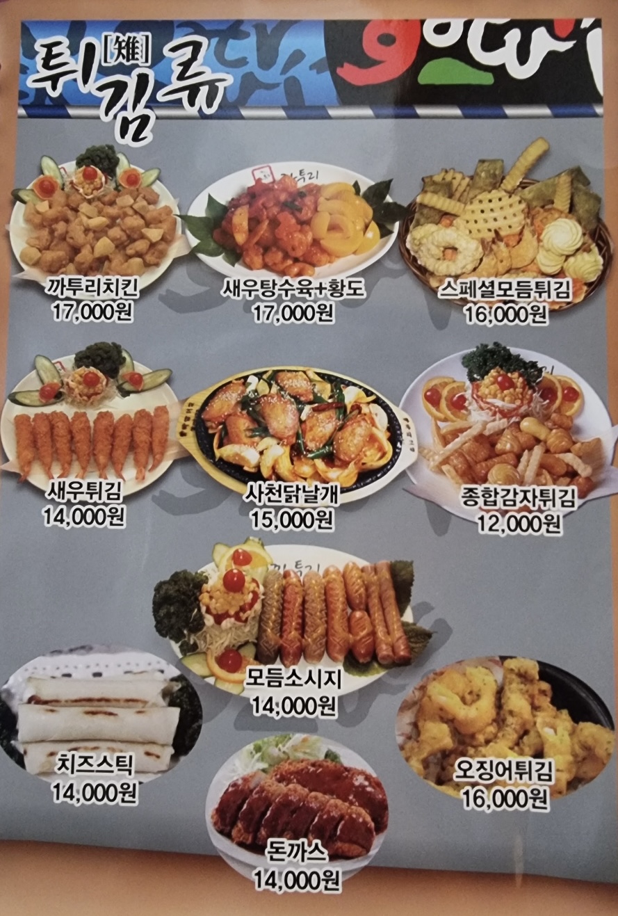 까투리 백운점