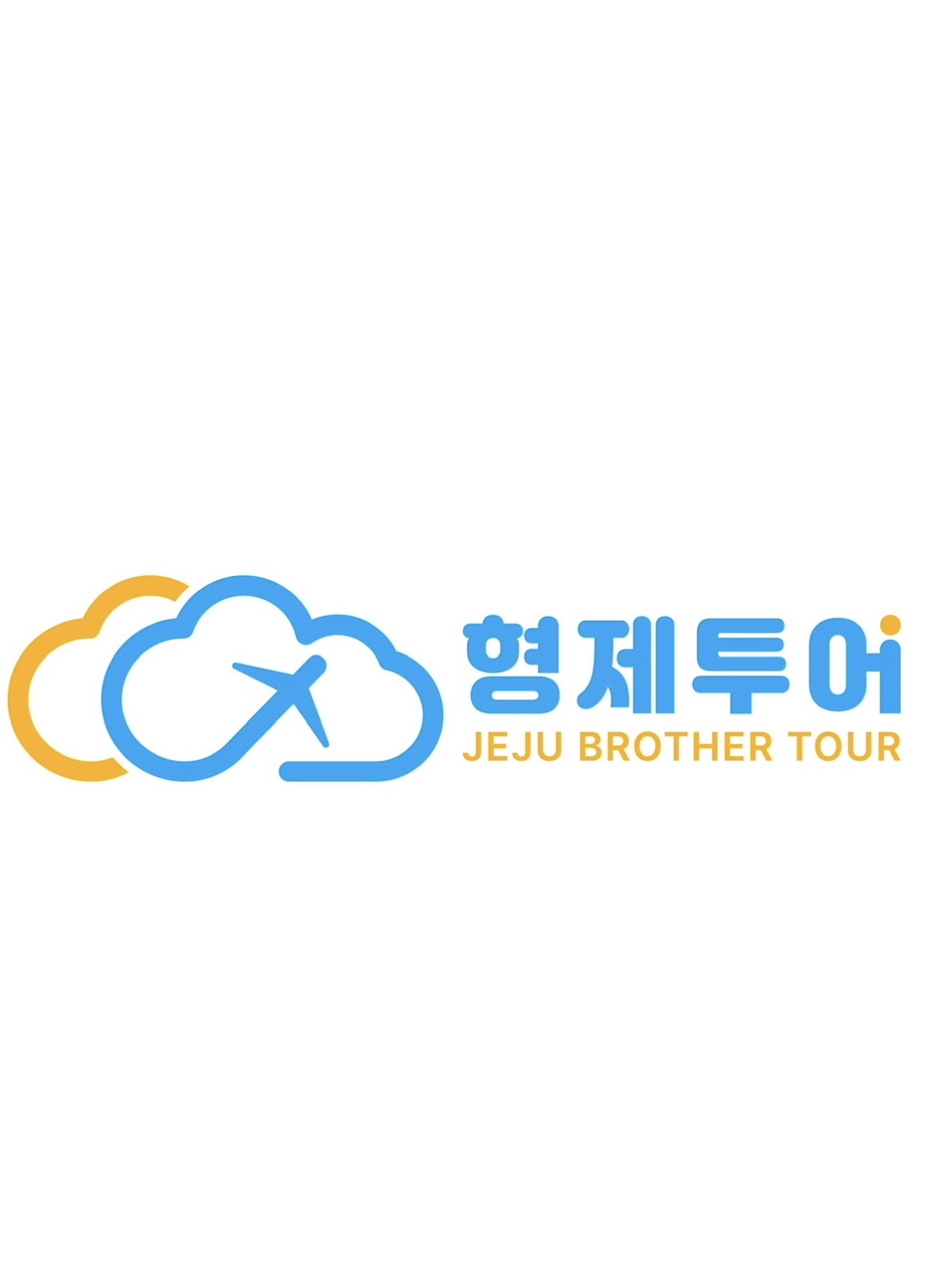 형제투어