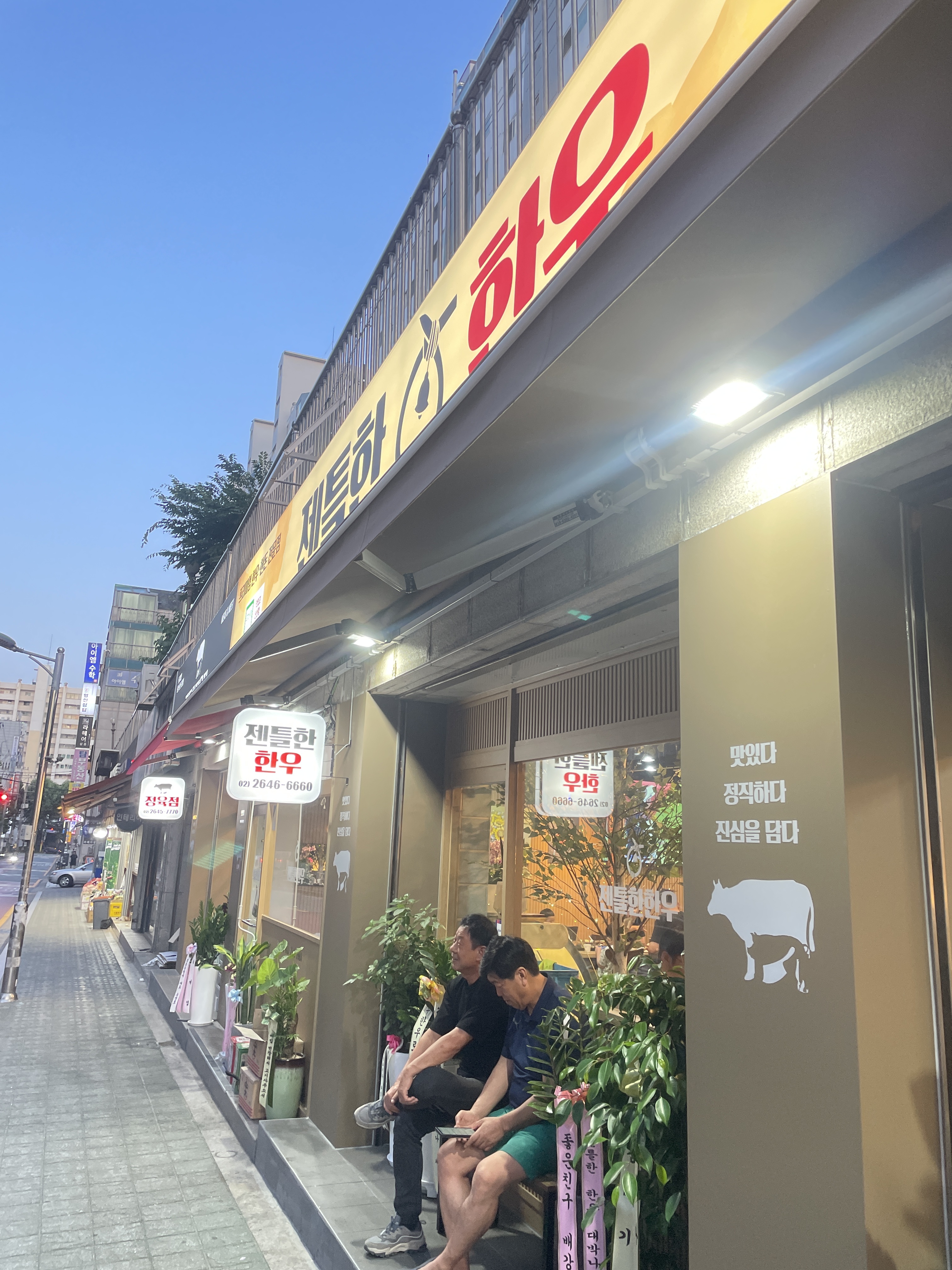 젠틀한한우 대표 이미지 - 한우 꽃등심