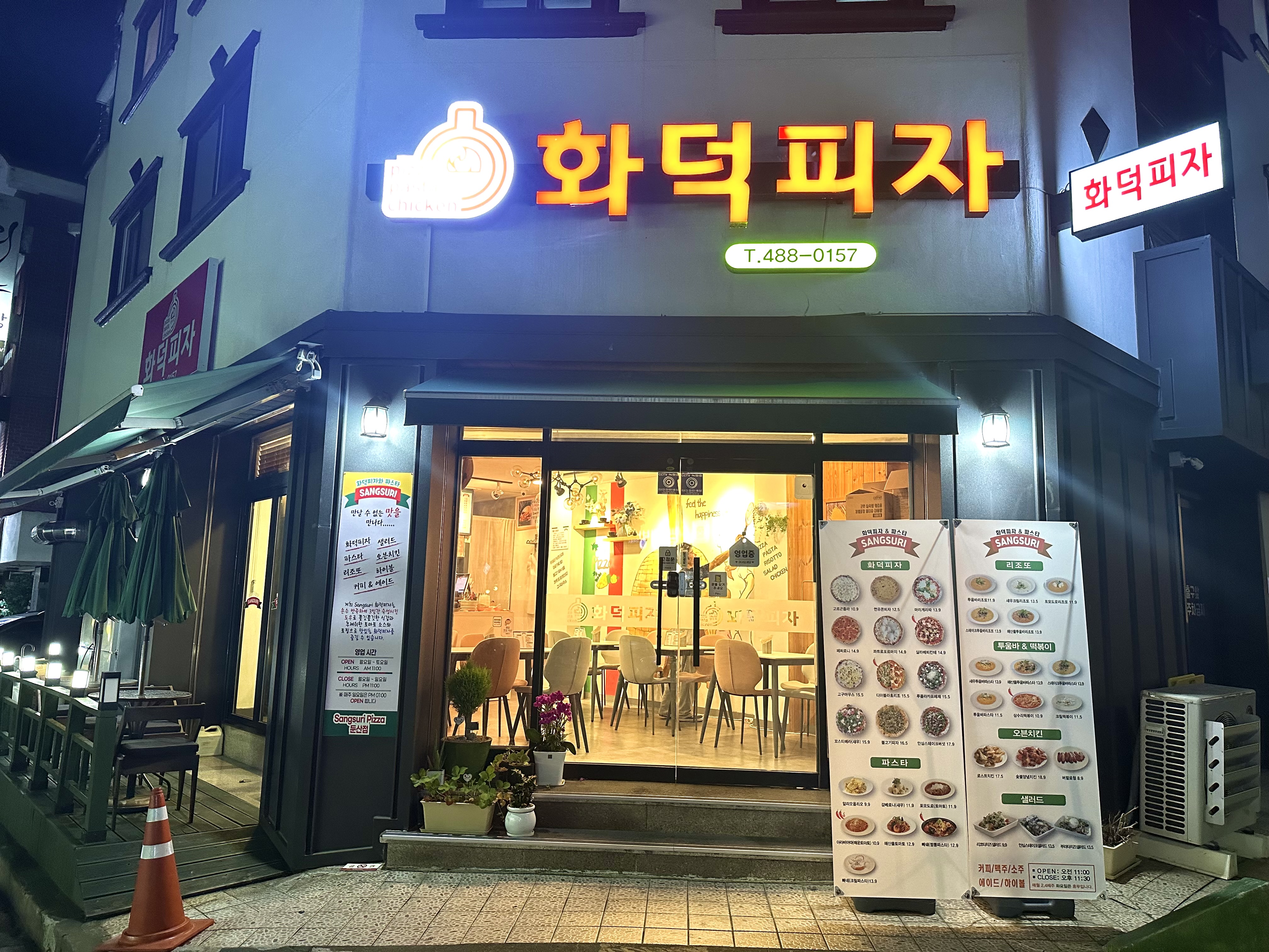 상수리화덕피자 둔산점