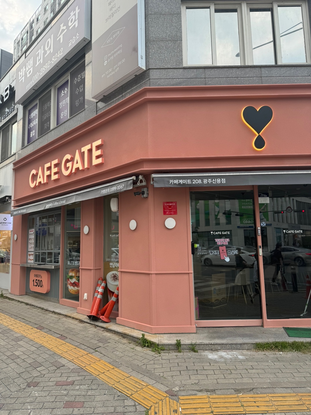 카페게이트 광주신용점