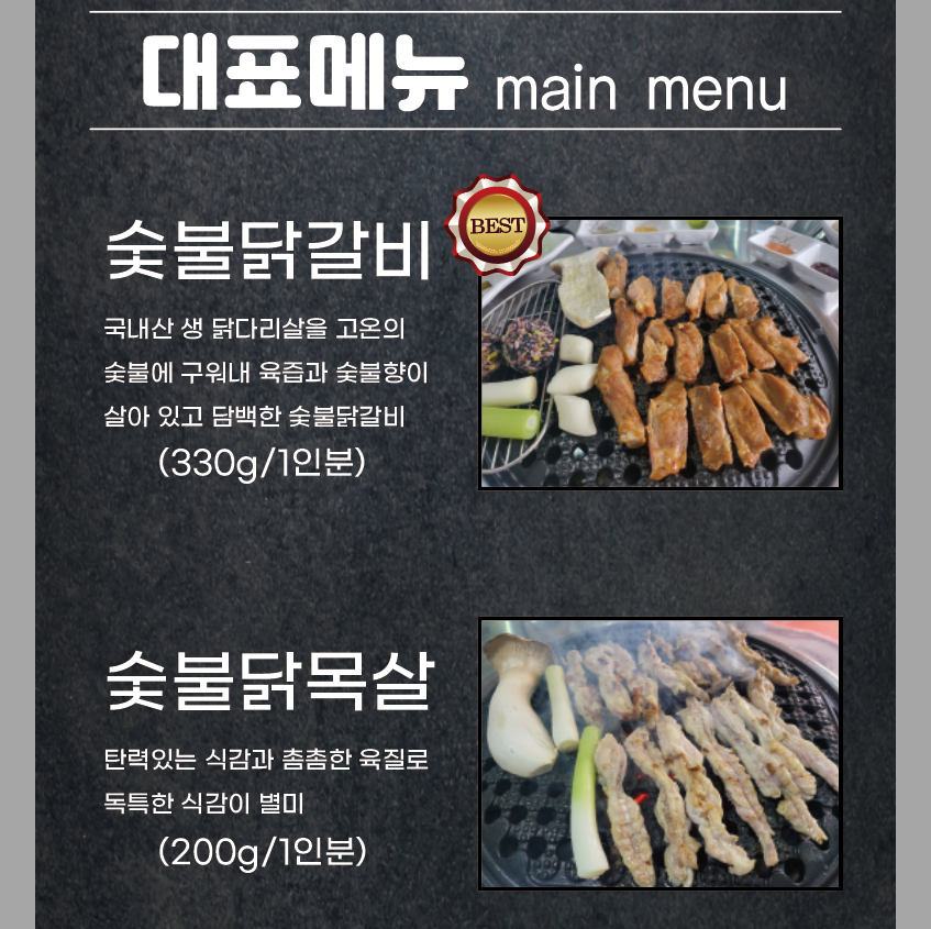 하연숯불닭갈비