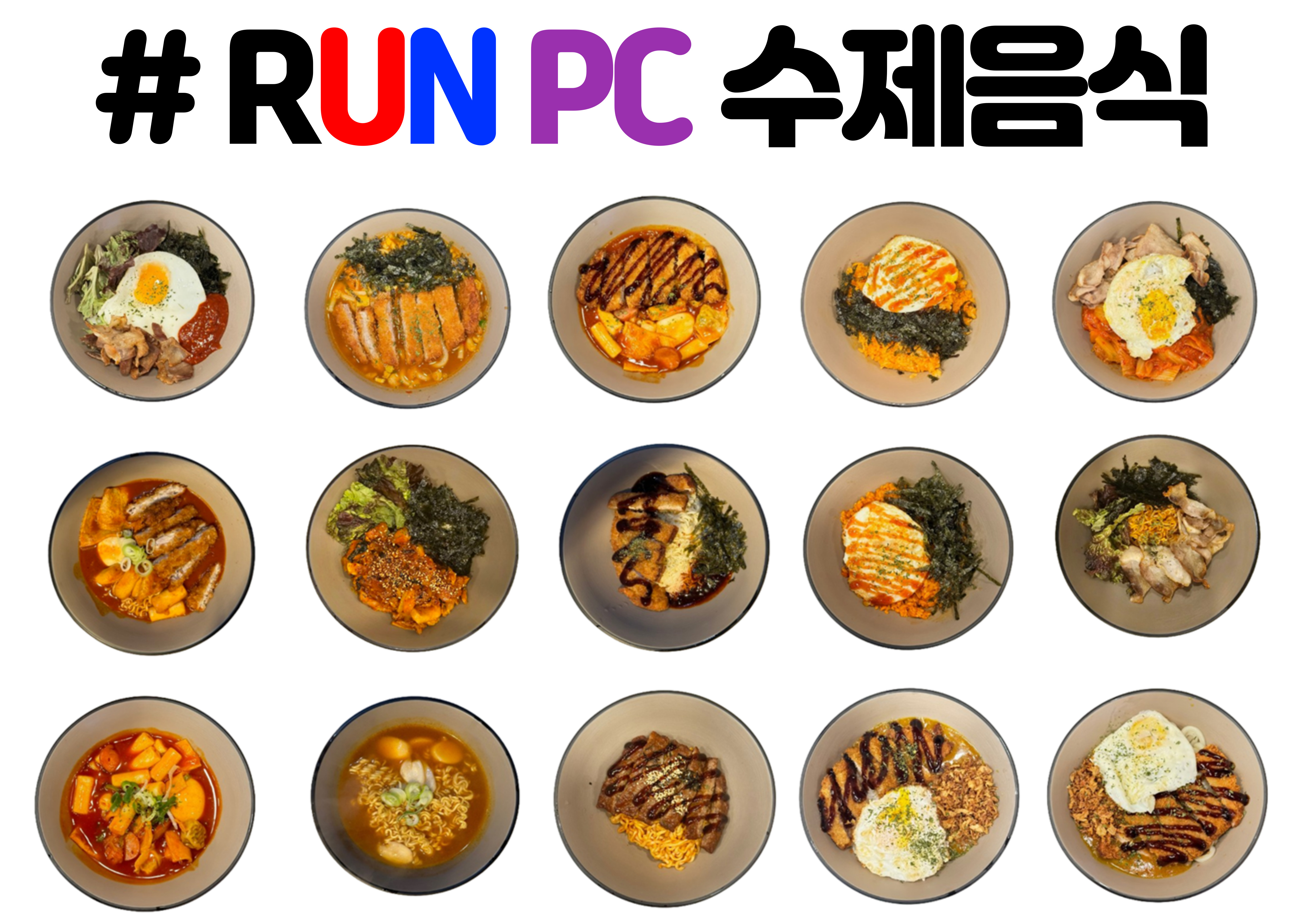 런 자양점 내부 또는 관련 모습