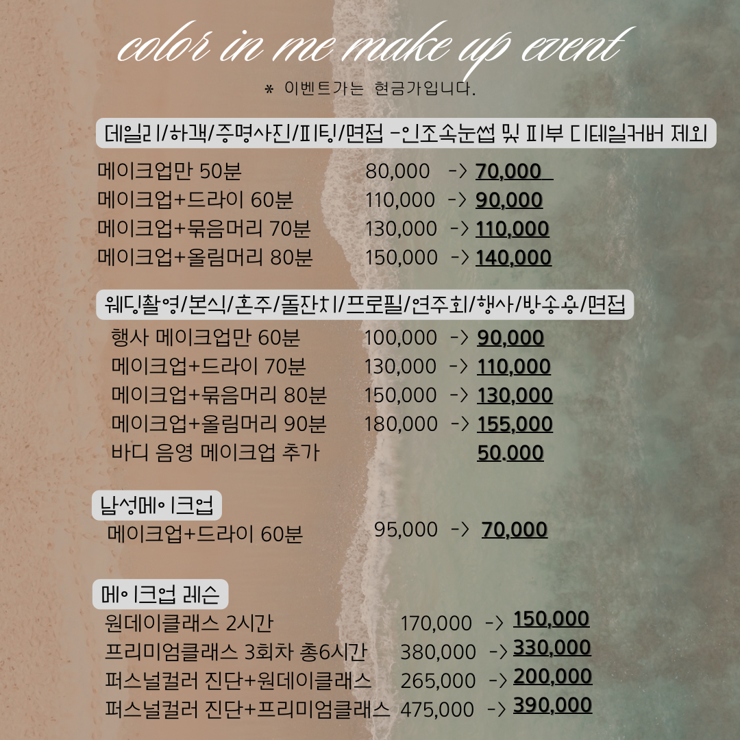 컬러인미