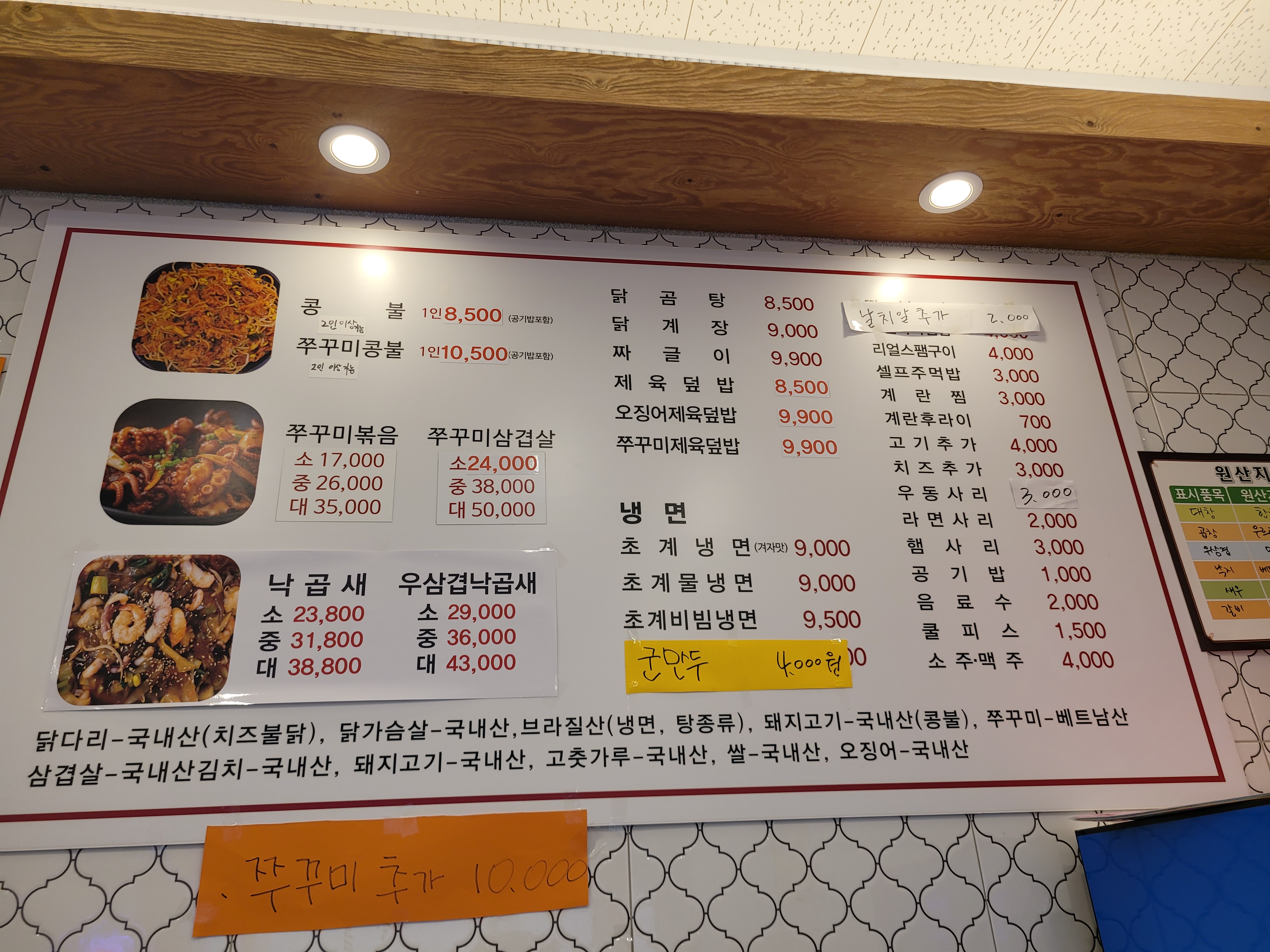 지글지글철판왕 & 초계명가