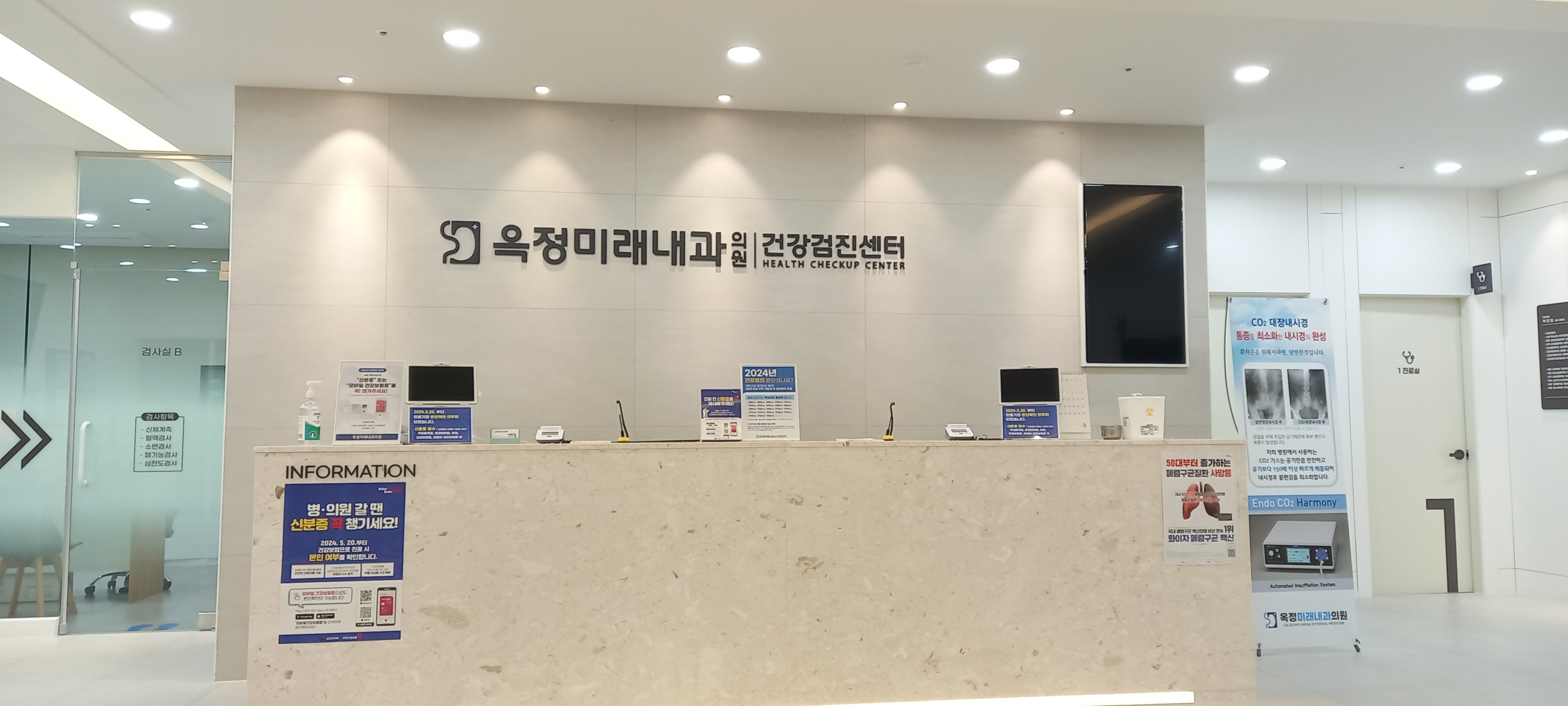 옥정미래내과의원