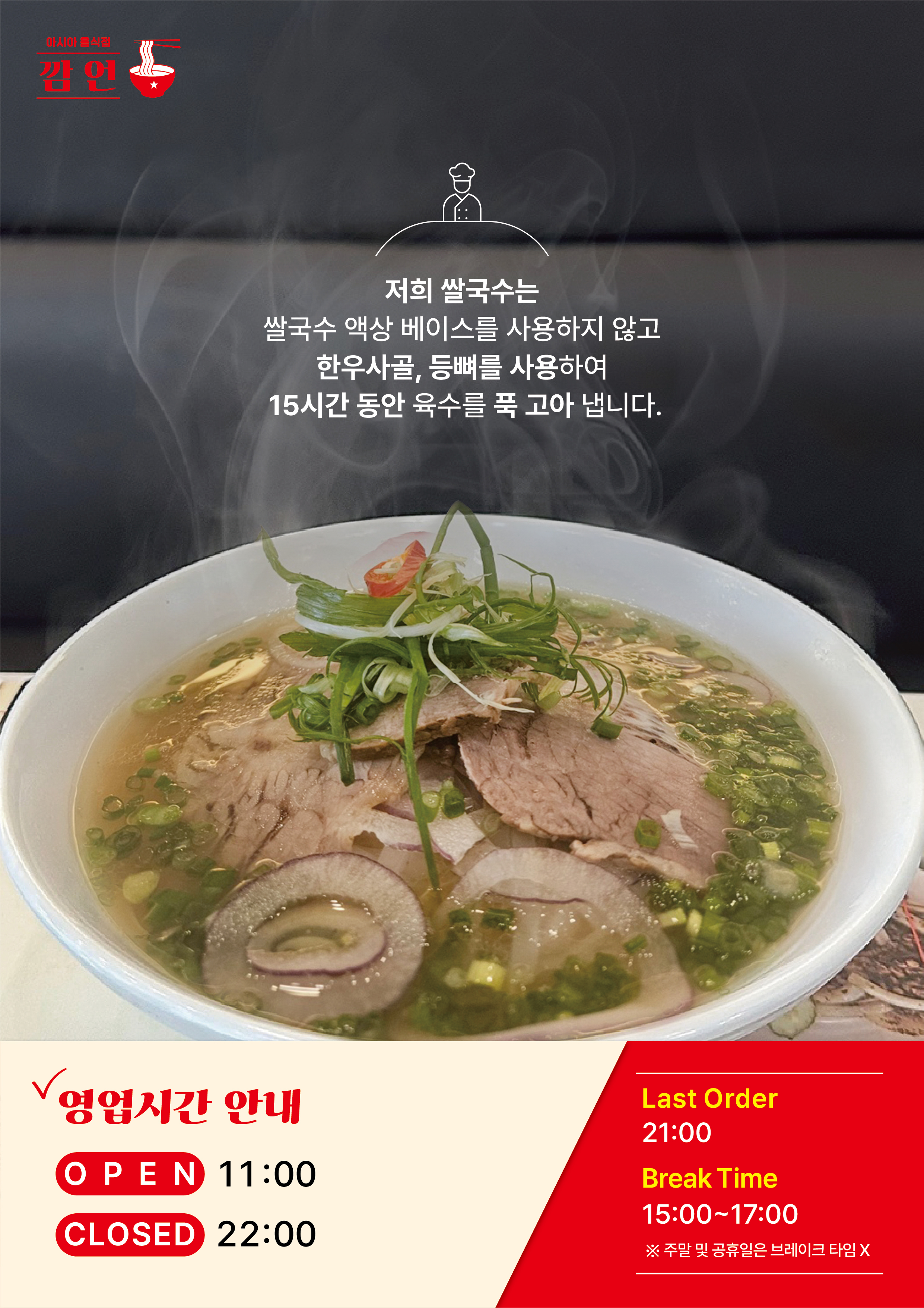 깜언 순천호수공원 본점