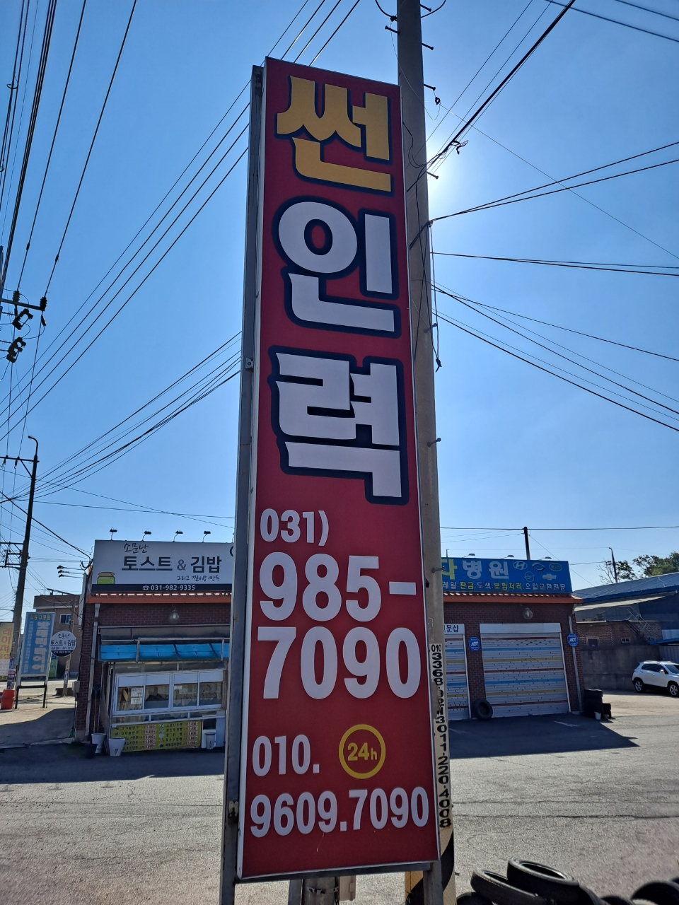 썬인력사무소