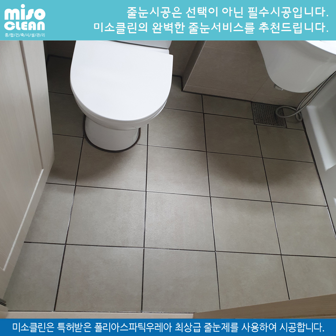 미소클린 본점