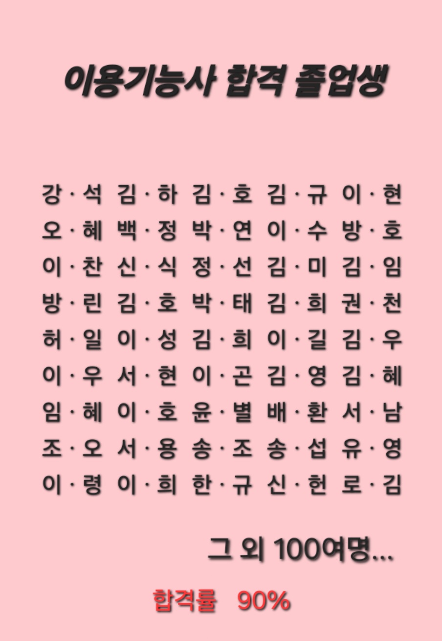 드림이용학원