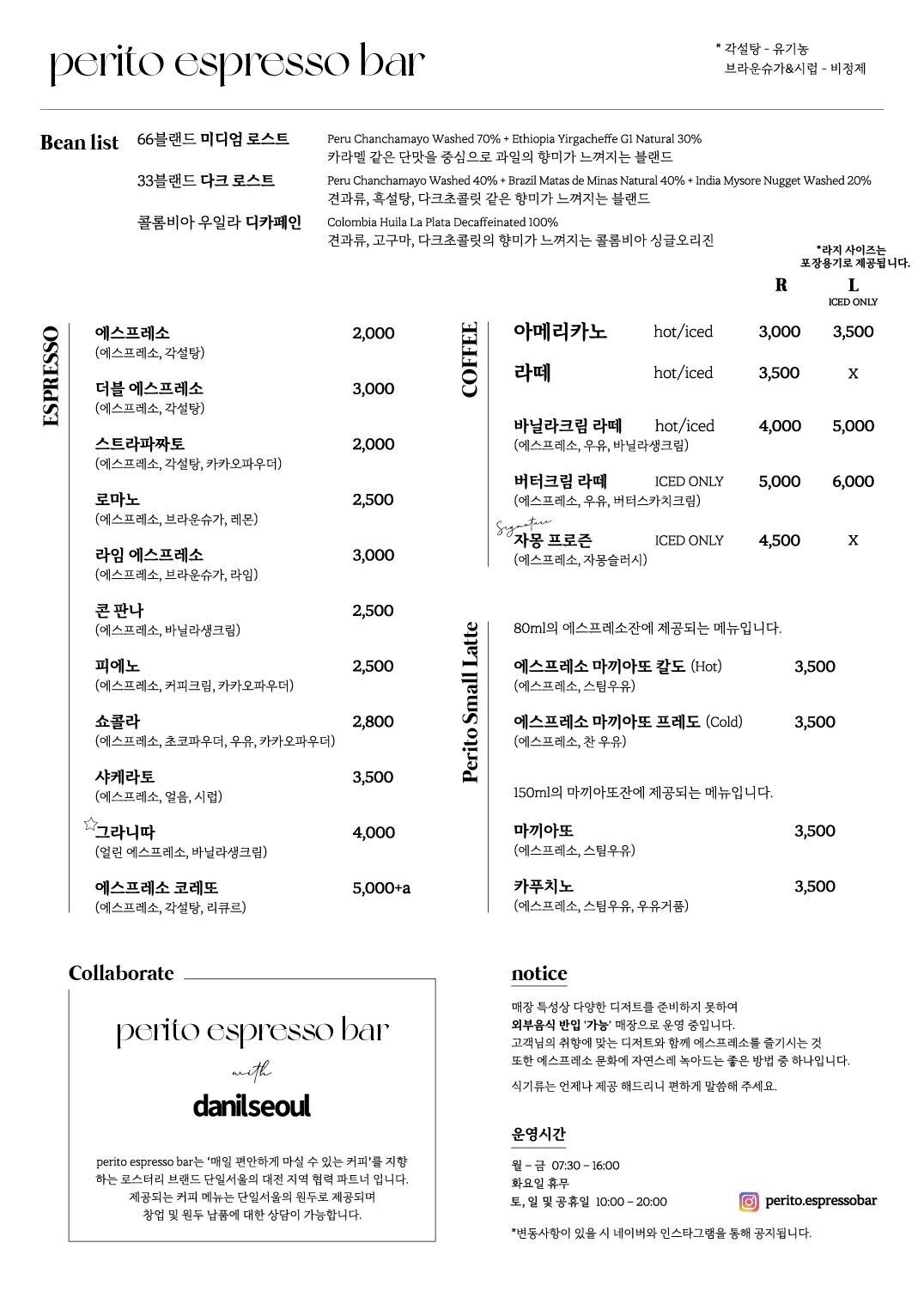 페리토에스프레소바 3