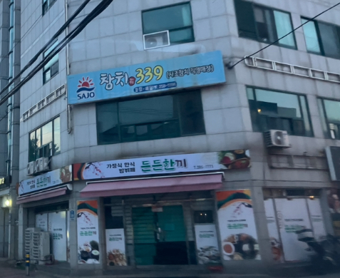 든든한끼