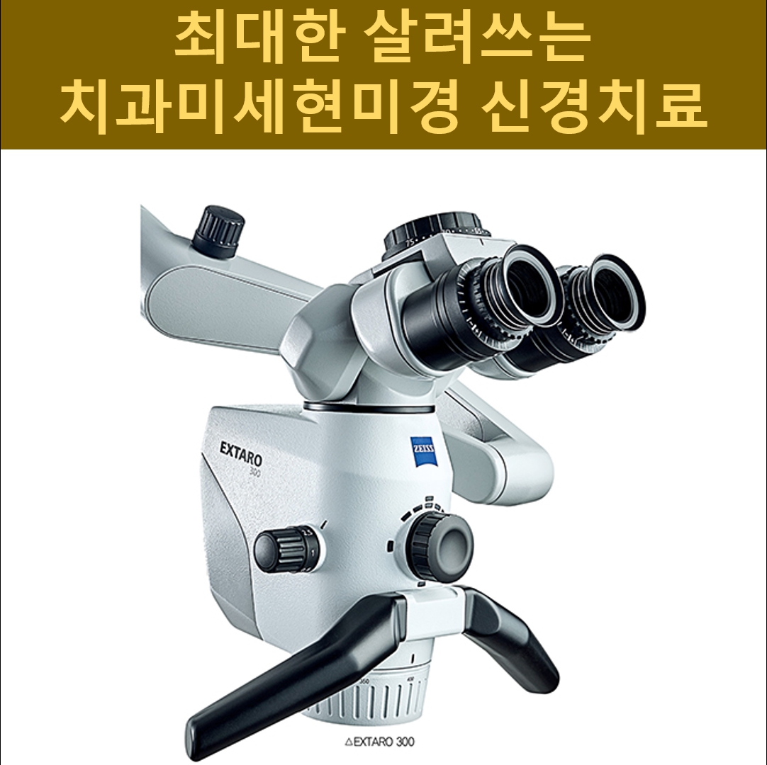이선생치과의원