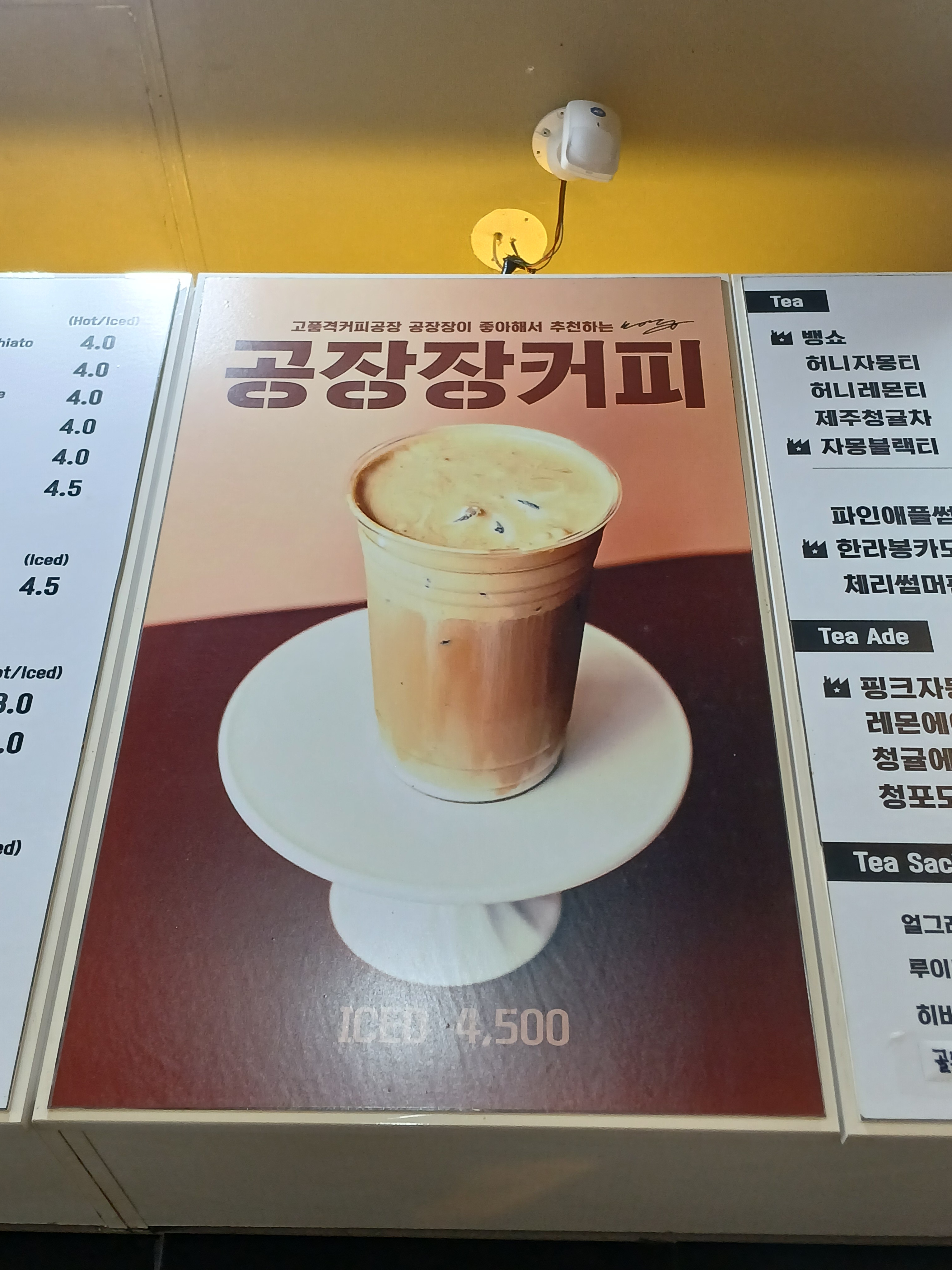 고품격커피공장 센텀점