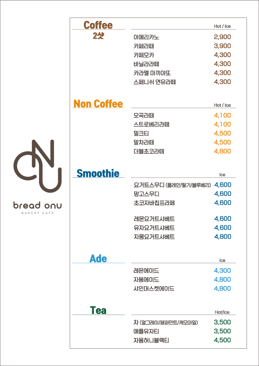 브레드오뉴