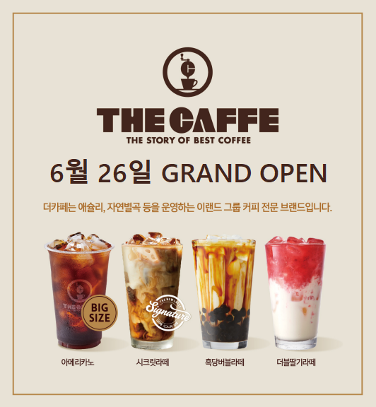 더카페신내역점