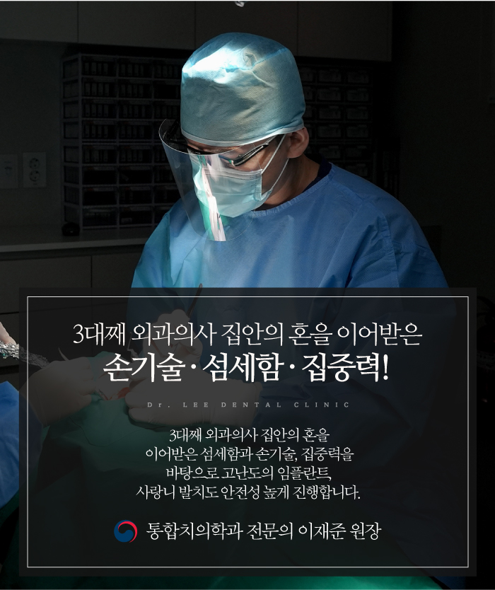 이선생치과의원 대표 이미지