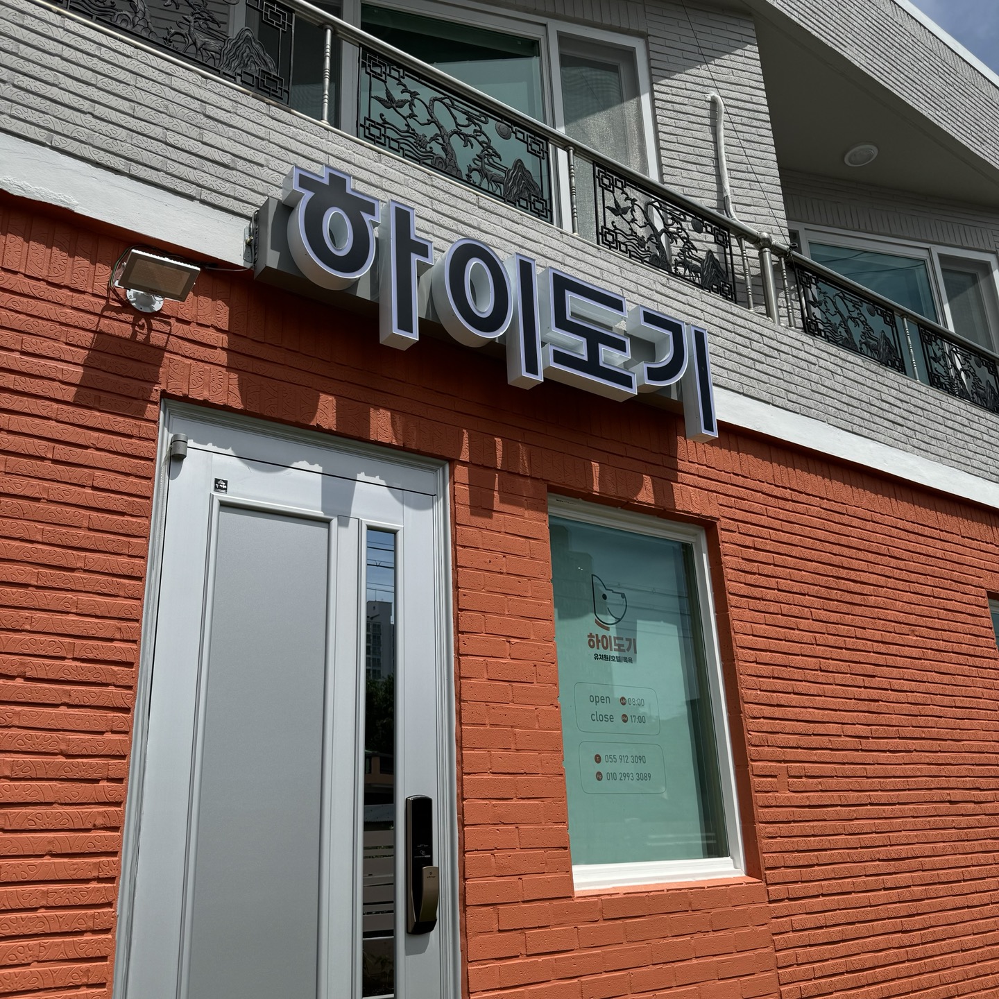 웅상광고간판