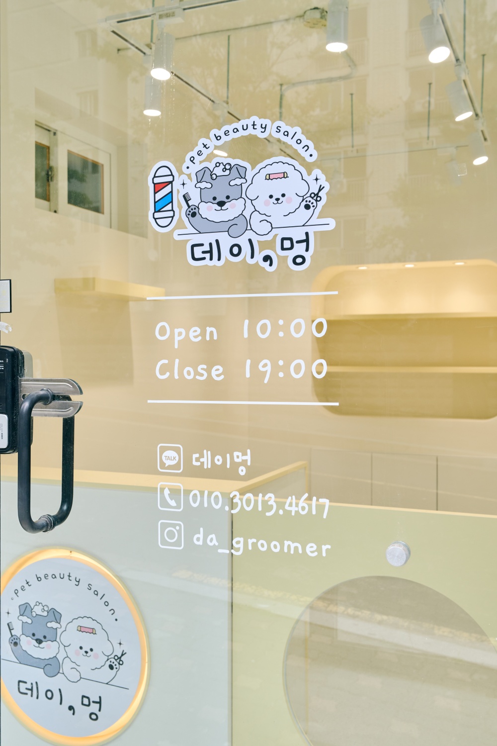 데이멍 대표 이미지