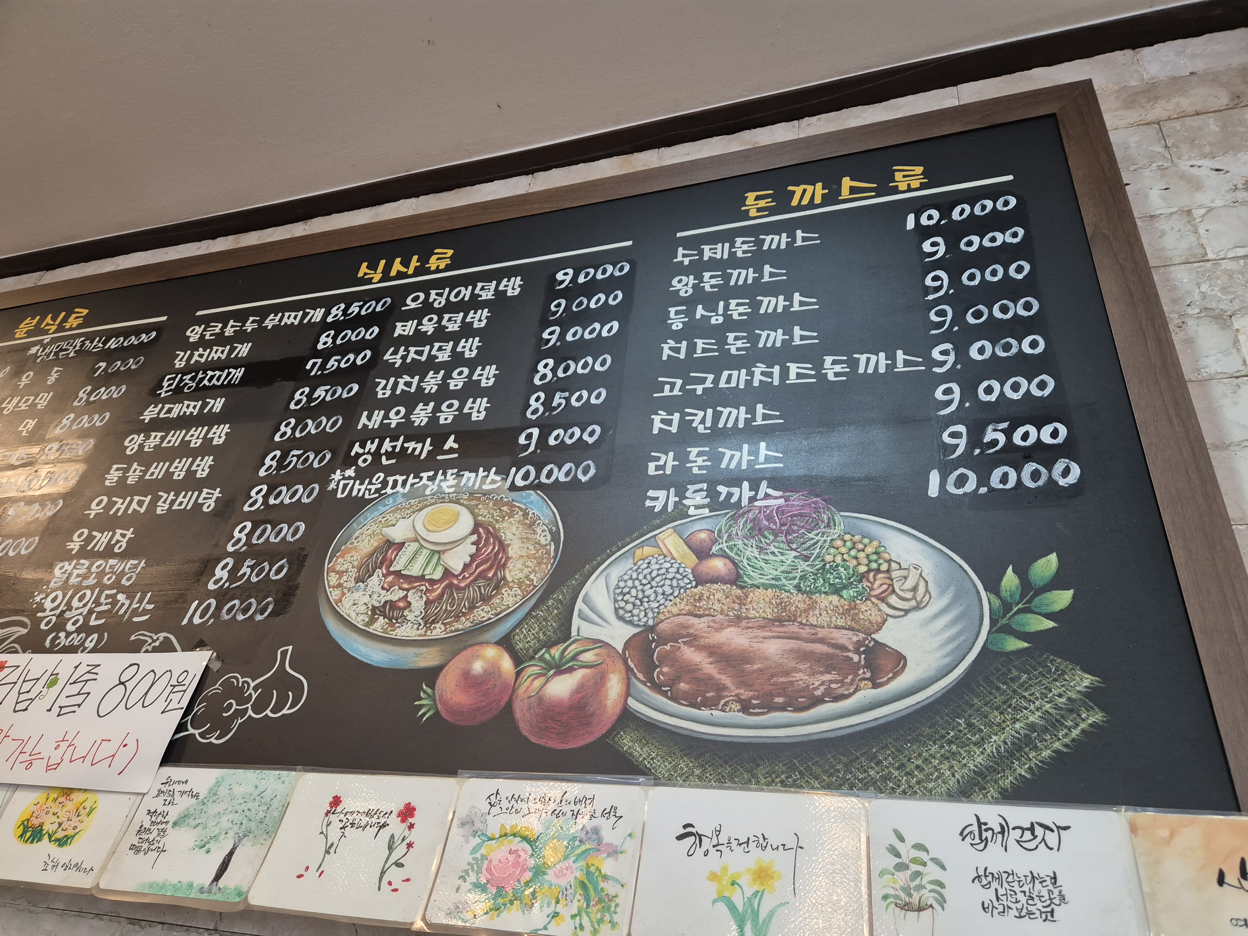 왕돈까스&왕냉면 뚝섬점