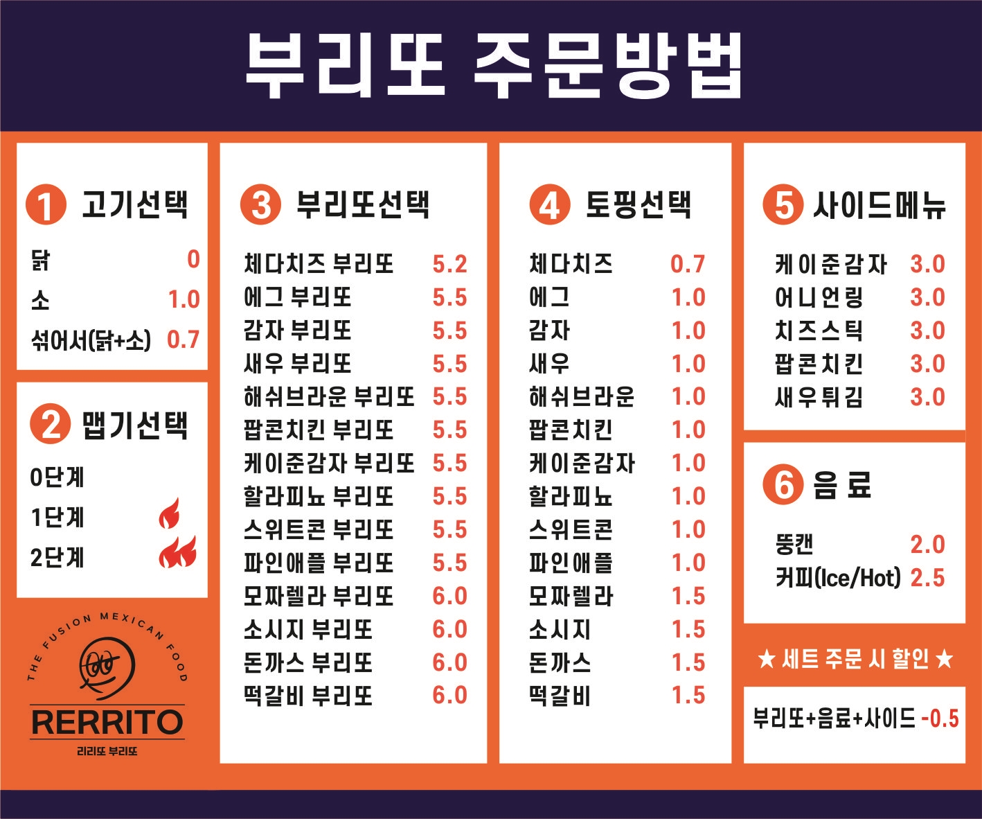 리리또