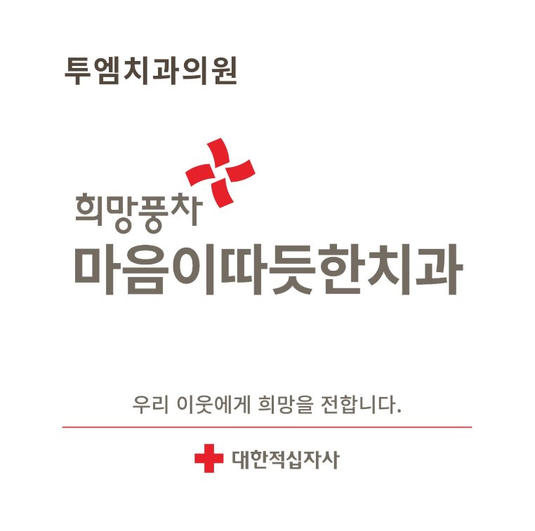 투엠치과의원 구로 이미지