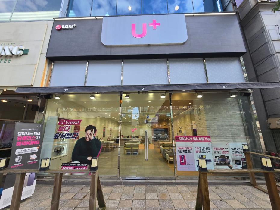 LG유플러스 정관읍 헬로시티점
