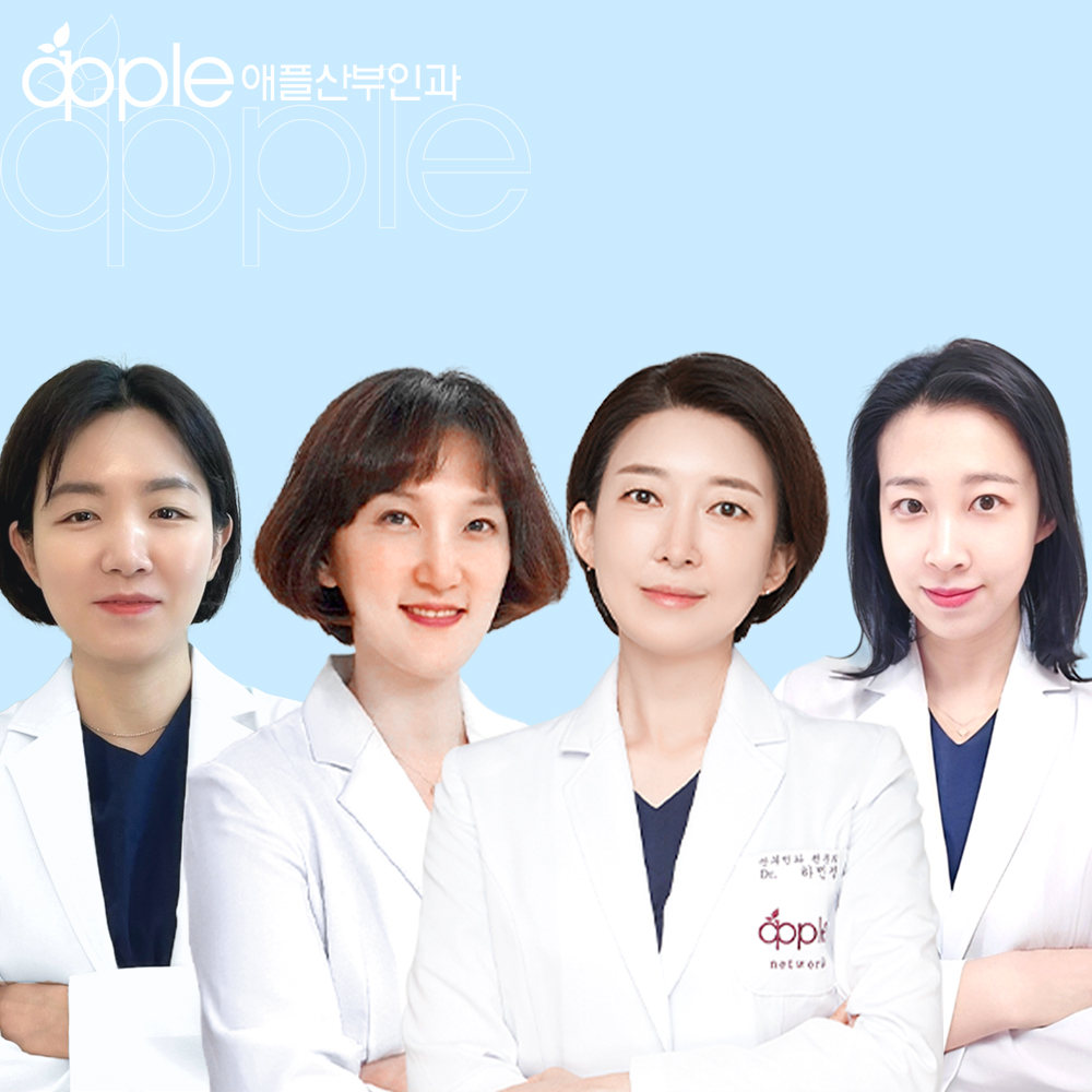애플산부인과의원 부산서면