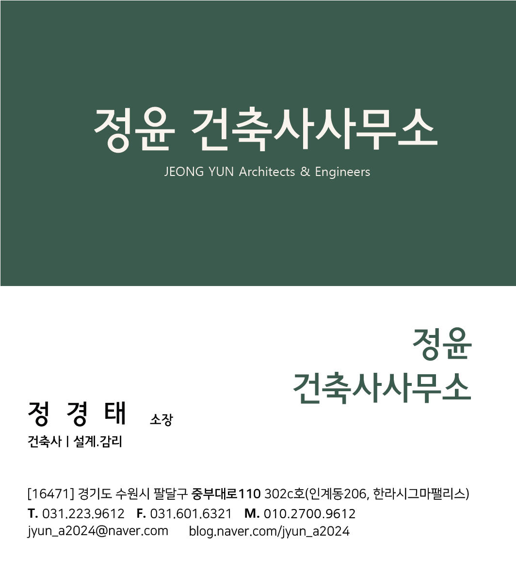 정윤 건축사사무소