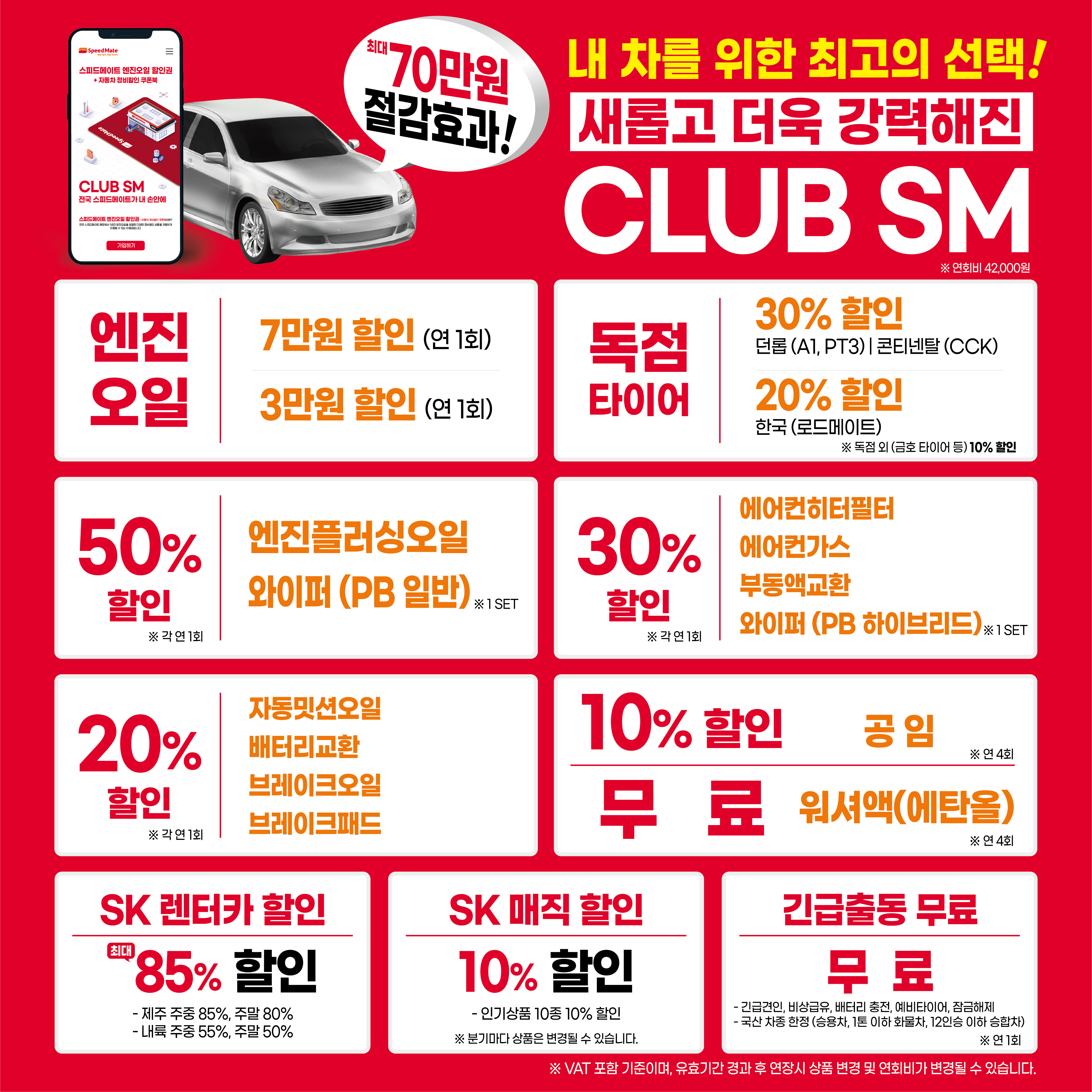 스피드메이트 이케아 고양점 대표 이미지