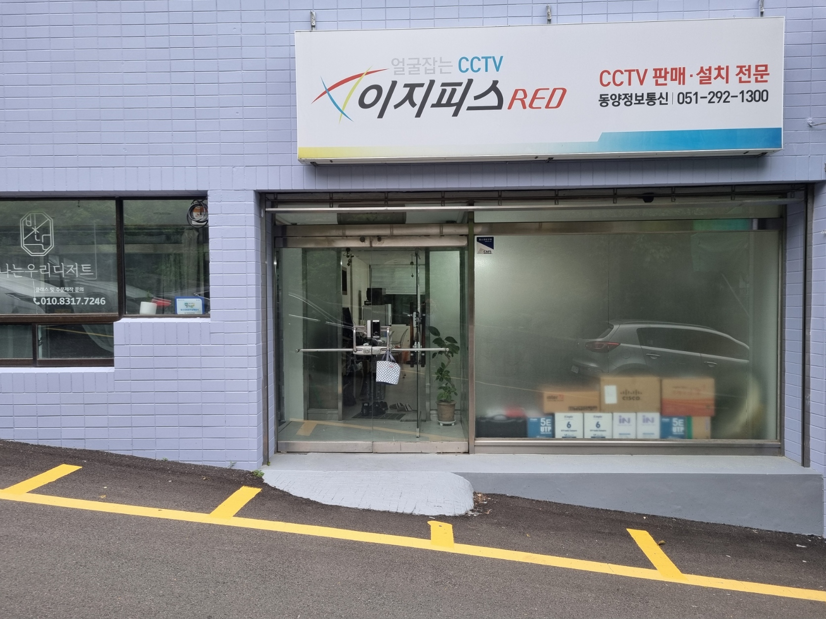 동양정보통신