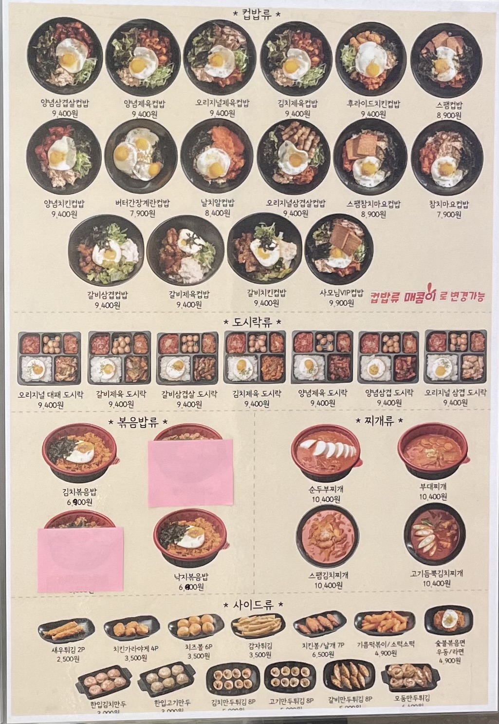 구여사컵밥