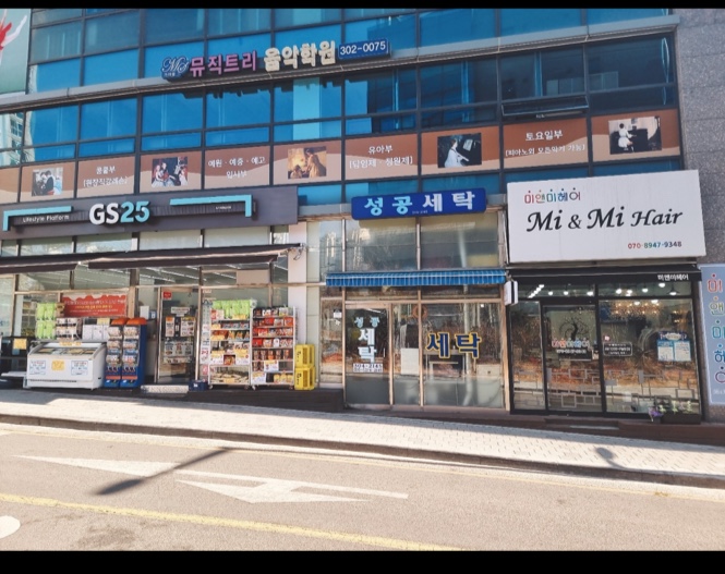 가재울 뮤직트리 음악학원
