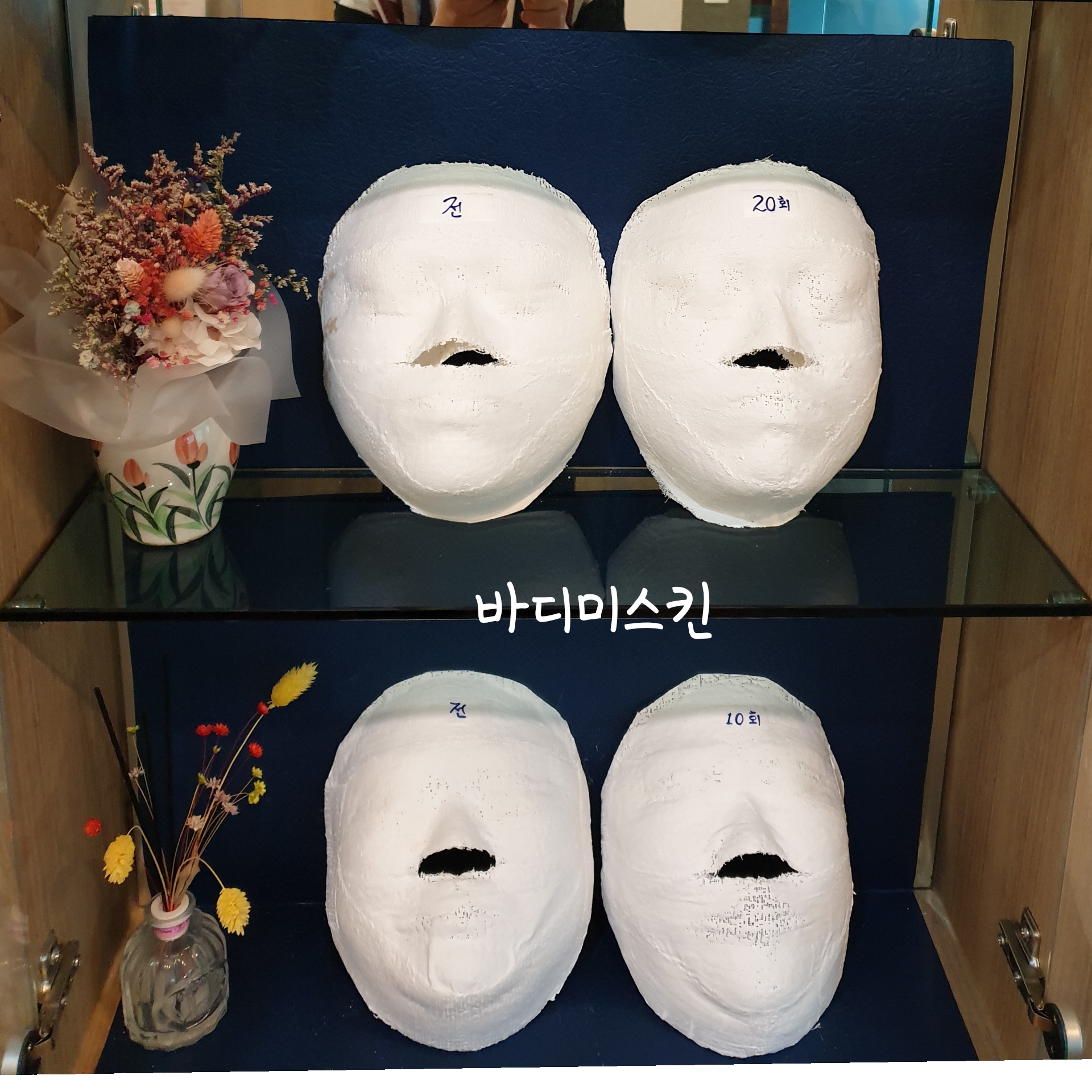 바디미스킨케어 대표 이미지